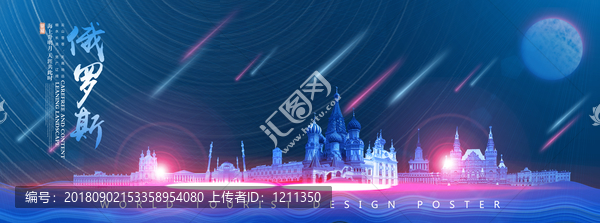 俄羅斯
