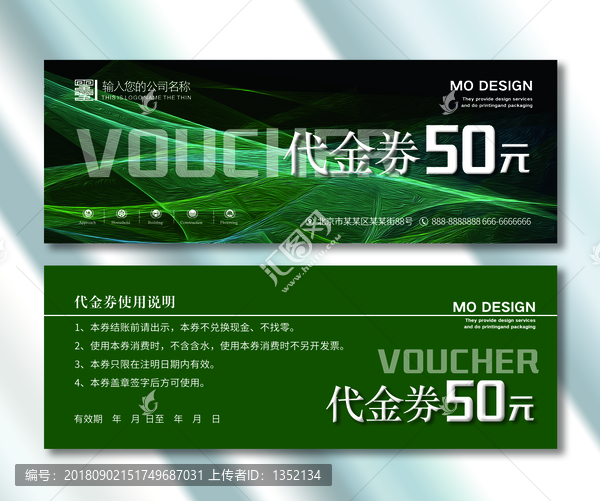 代金券