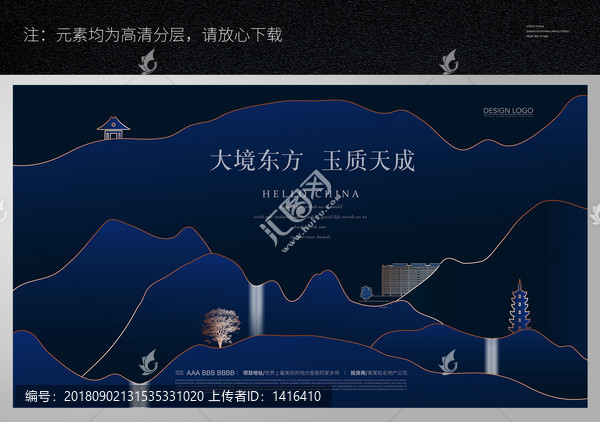 深藍質(zhì)感山水別墅提案