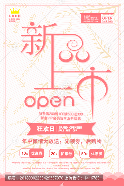 秋季新品