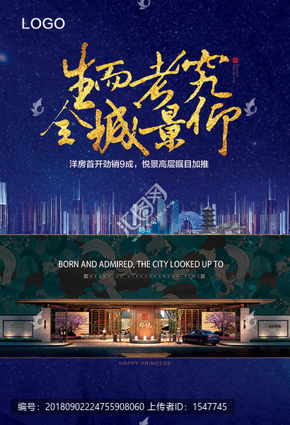 新中式地產(chǎn)