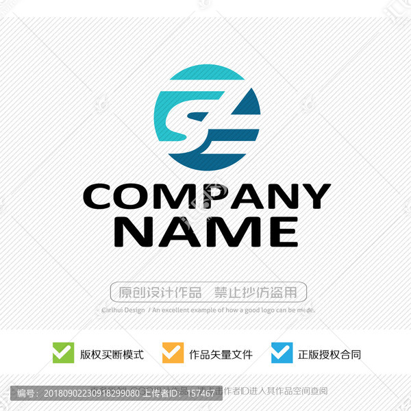 SZ字母logo