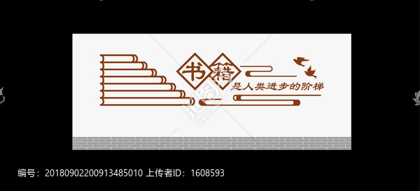 學(xué)校文化墻