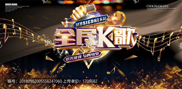 全民K歌