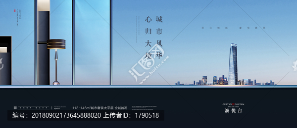 城市豪宅地產(chǎn)廣告