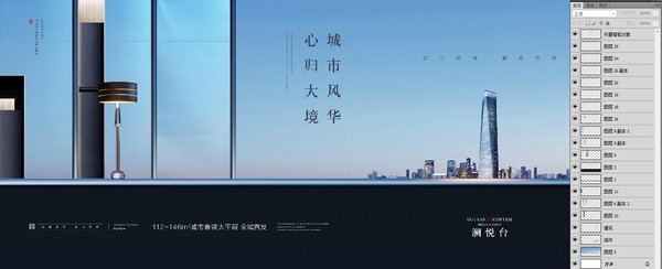 城市豪宅地產(chǎn)廣告