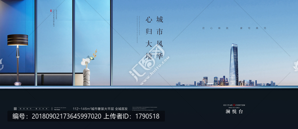 城市豪宅地產(chǎn)廣告