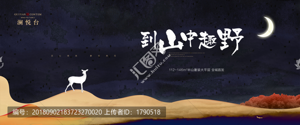 高端地產廣告