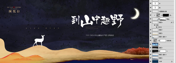 高端地產廣告