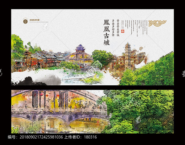 鳳凰古城