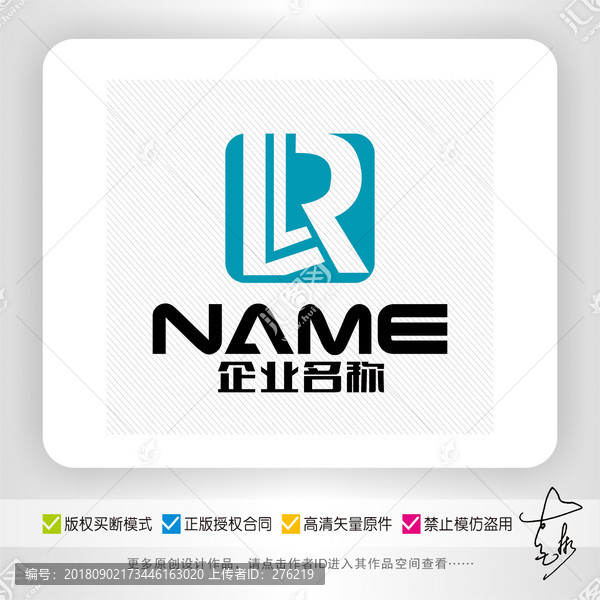 LR建設(shè)電子五金機電logo