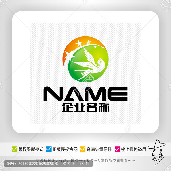 燕子燕窩保健品飲品logo