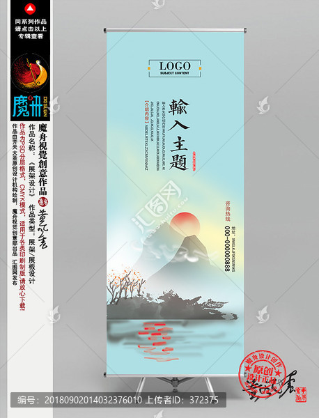 展架