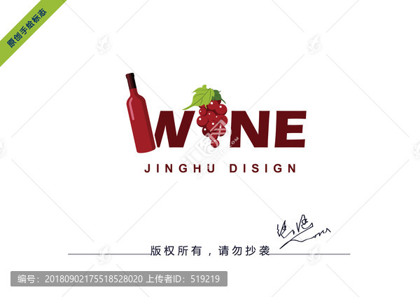 葡萄酒logo