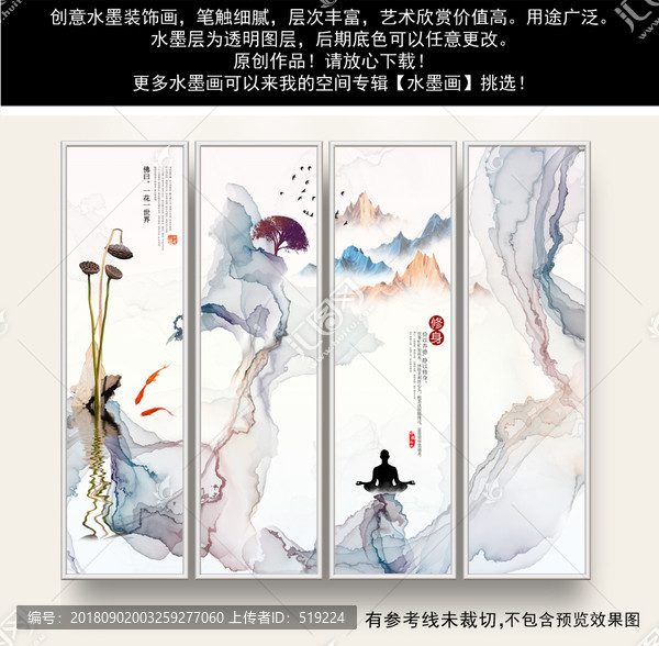 創(chuàng)意瑜珈健身水墨山水畫背景墻