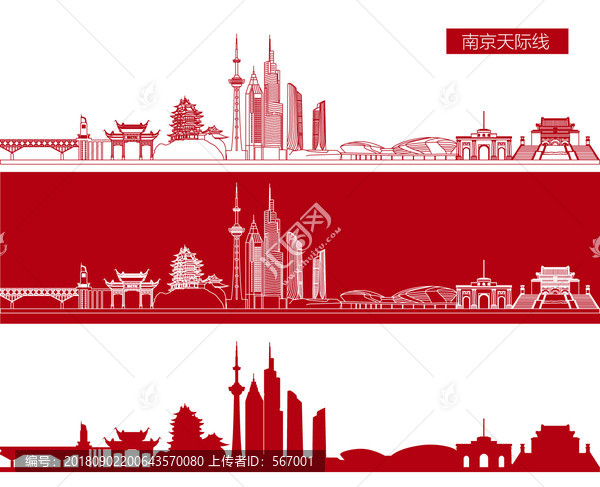 南京天際線