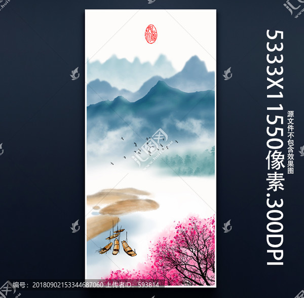 山水畫(huà)