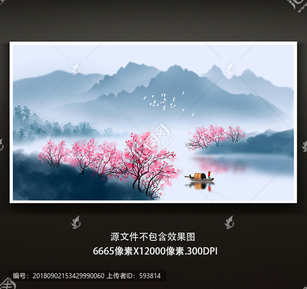 山水畫