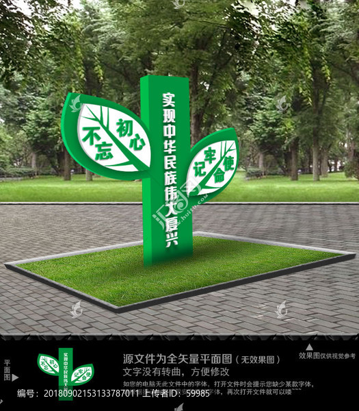 黨建雕塑