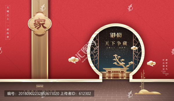 房地產設計