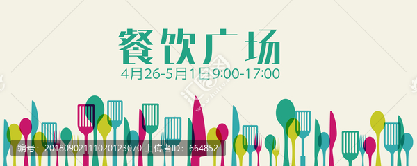 廣場(chǎng)背景板