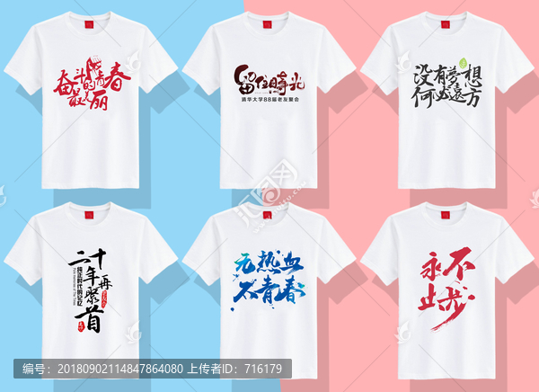 同學會T恤
