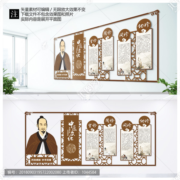 中醫(yī)文化醫(yī)藥文化墻
