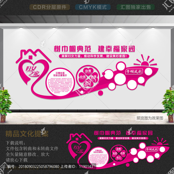 婦女之家