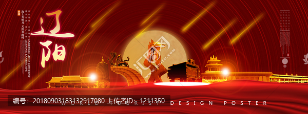 遼陽