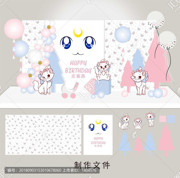 INS簡約藍(lán)粉色寶寶宴生日宴