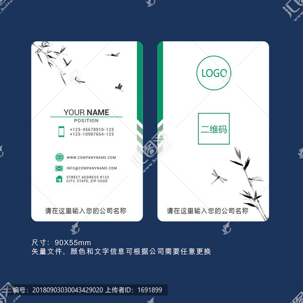 名片設(shè)計(jì)