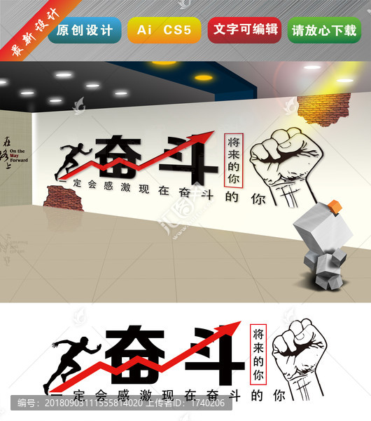 企業(yè)文化墻創(chuàng)意勵(lì)志標(biāo)語(yǔ)夢(mèng)想奮斗