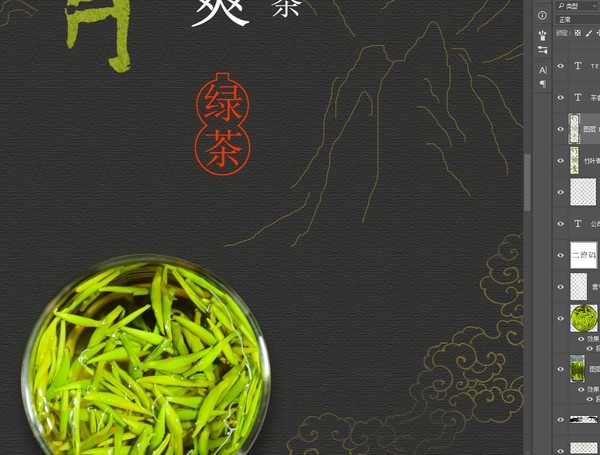 茶海報竹葉青