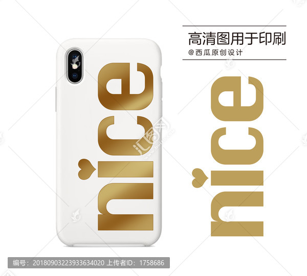 手機殼高清印刷平面圖