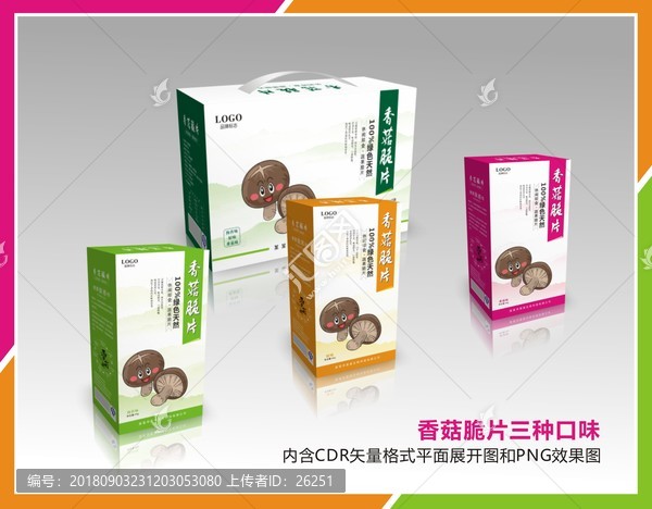 香菇脆片包裝