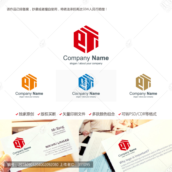 ET字母標(biāo)志LOGO獨(dú)家原創(chuàng)