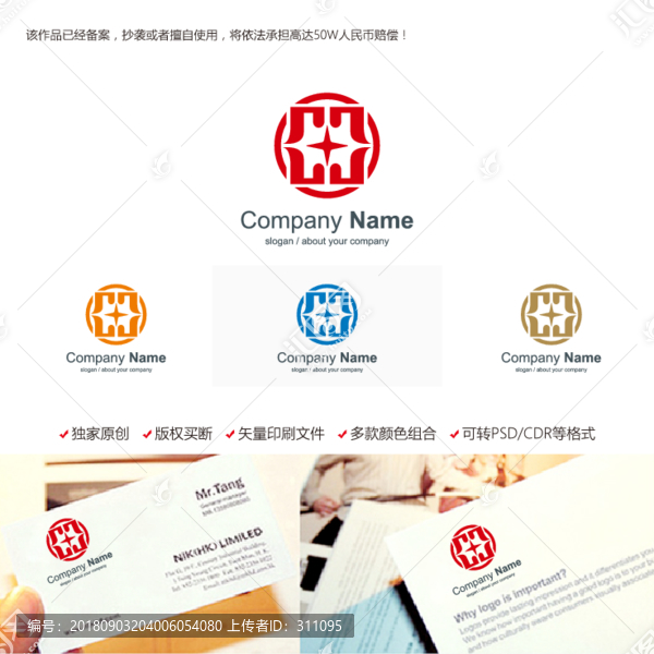 H字母標(biāo)志LOGO獨家原創(chuàng)