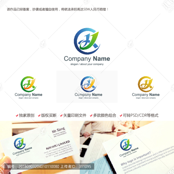 JH字母標(biāo)志LOGO獨(dú)家原創(chuàng)