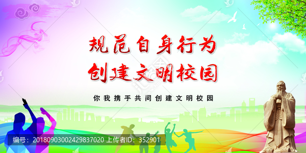校園文化標語學校標語