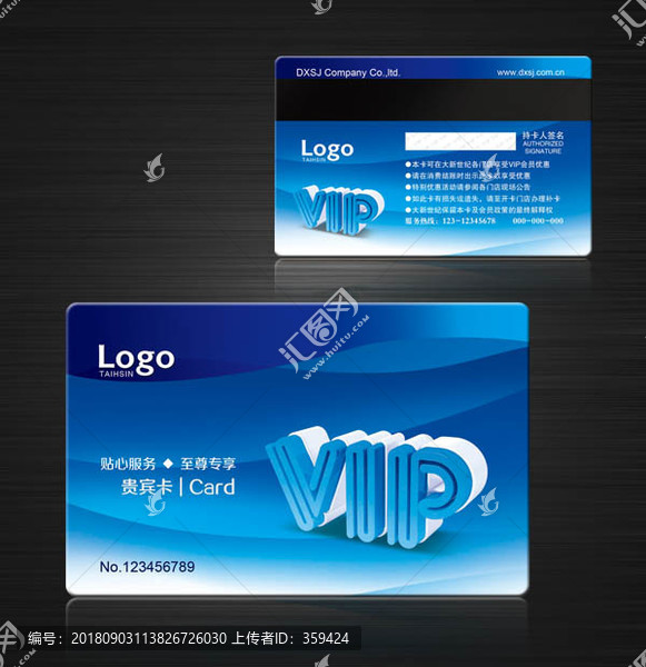 VIP會(huì)員卡