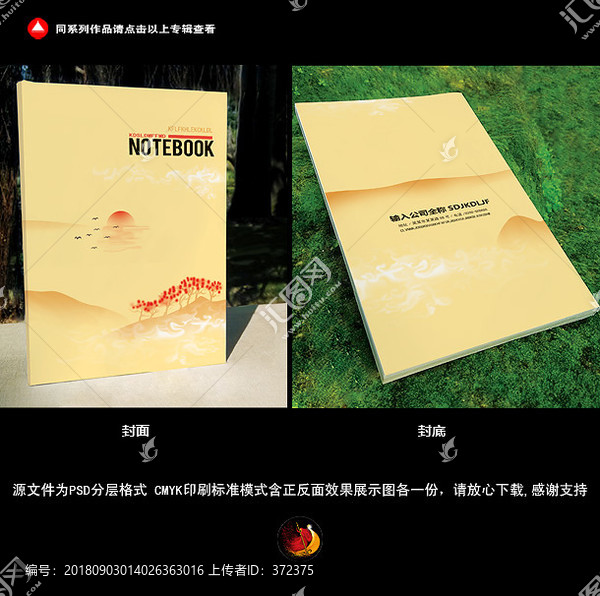 中國風(fēng)封面設(shè)計
