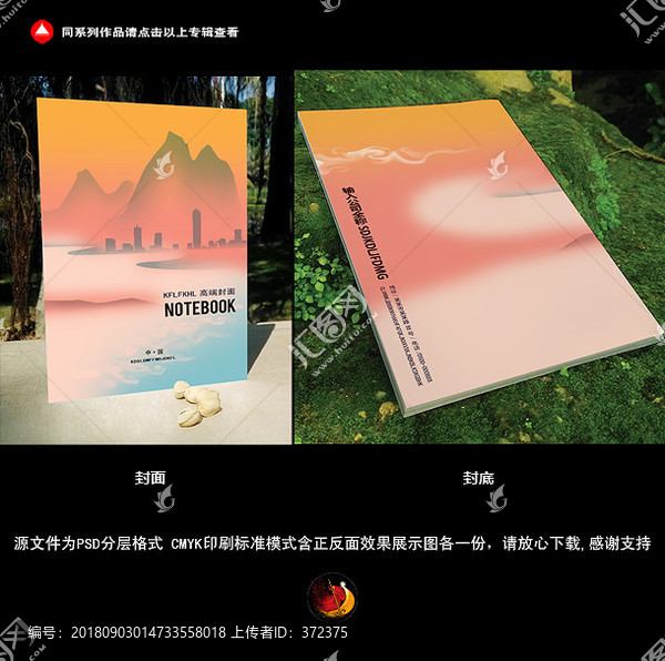 粉紅絢麗的畫冊封面