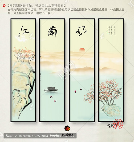 憶江南