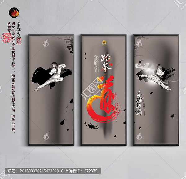 水彩風(fēng)跆拳道招生宣傳海報