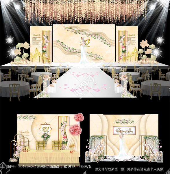 香檳色婚禮主題