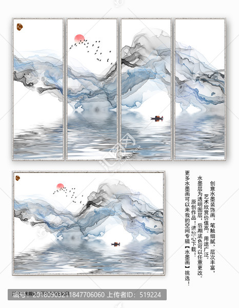 水墨畫