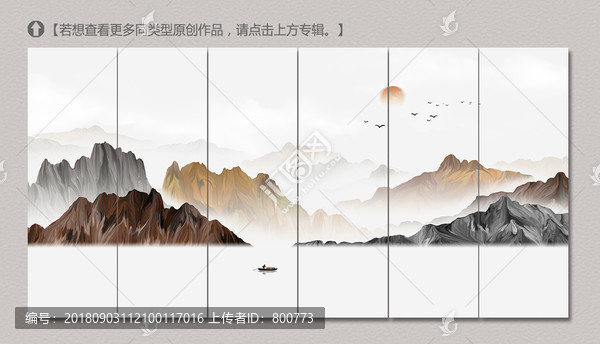 意境山水裝飾畫