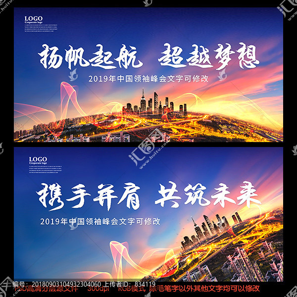 高端大氣藍(lán)色會議背景