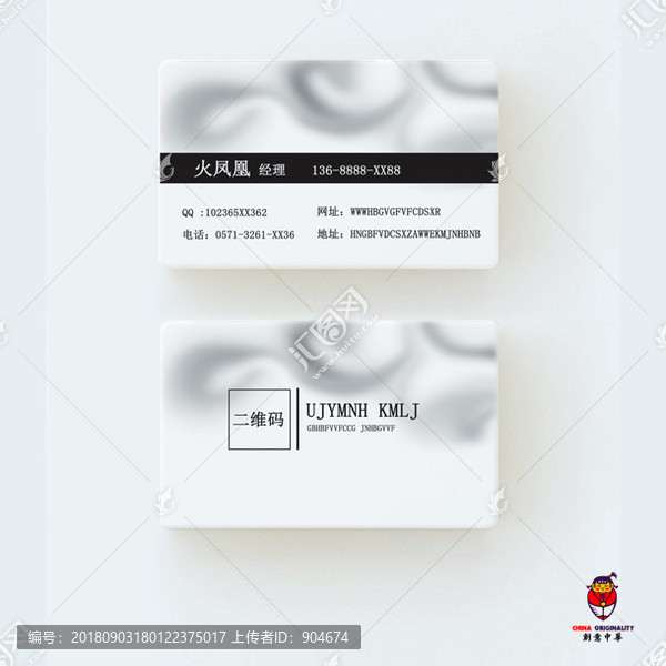 黑灰名片