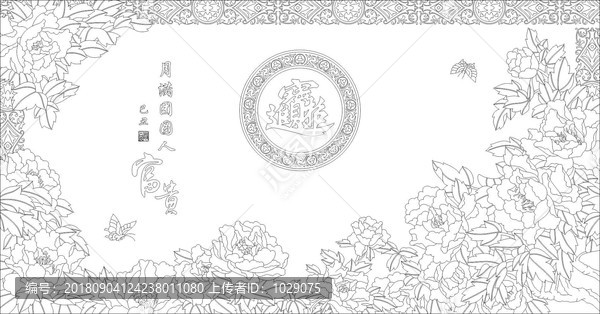 富貴團圓